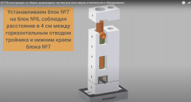 Дымоход из керамики OFFEN